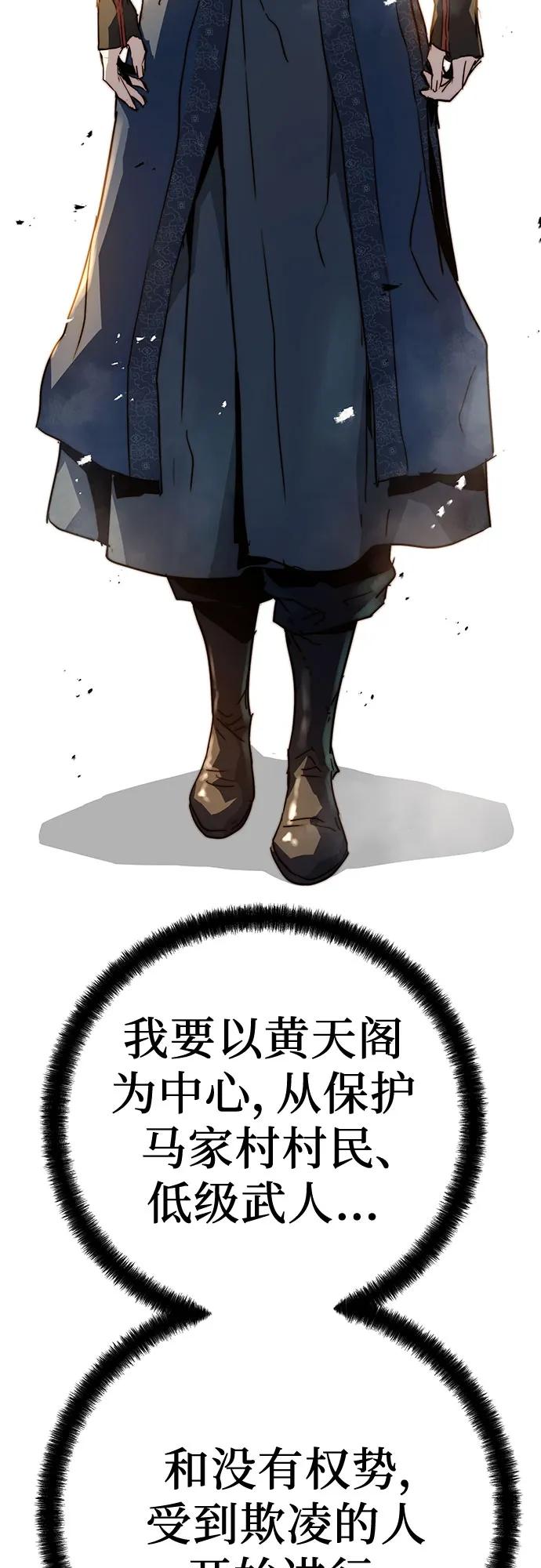 绝对回归 第28话 第47页
