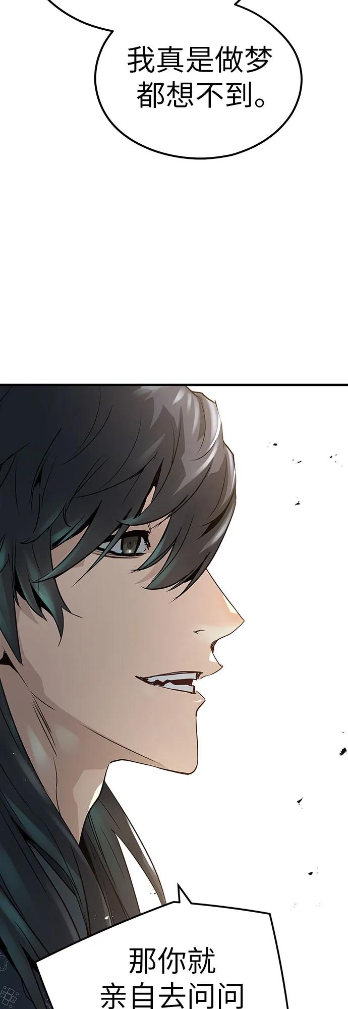 绝对回归 第28话 第15页