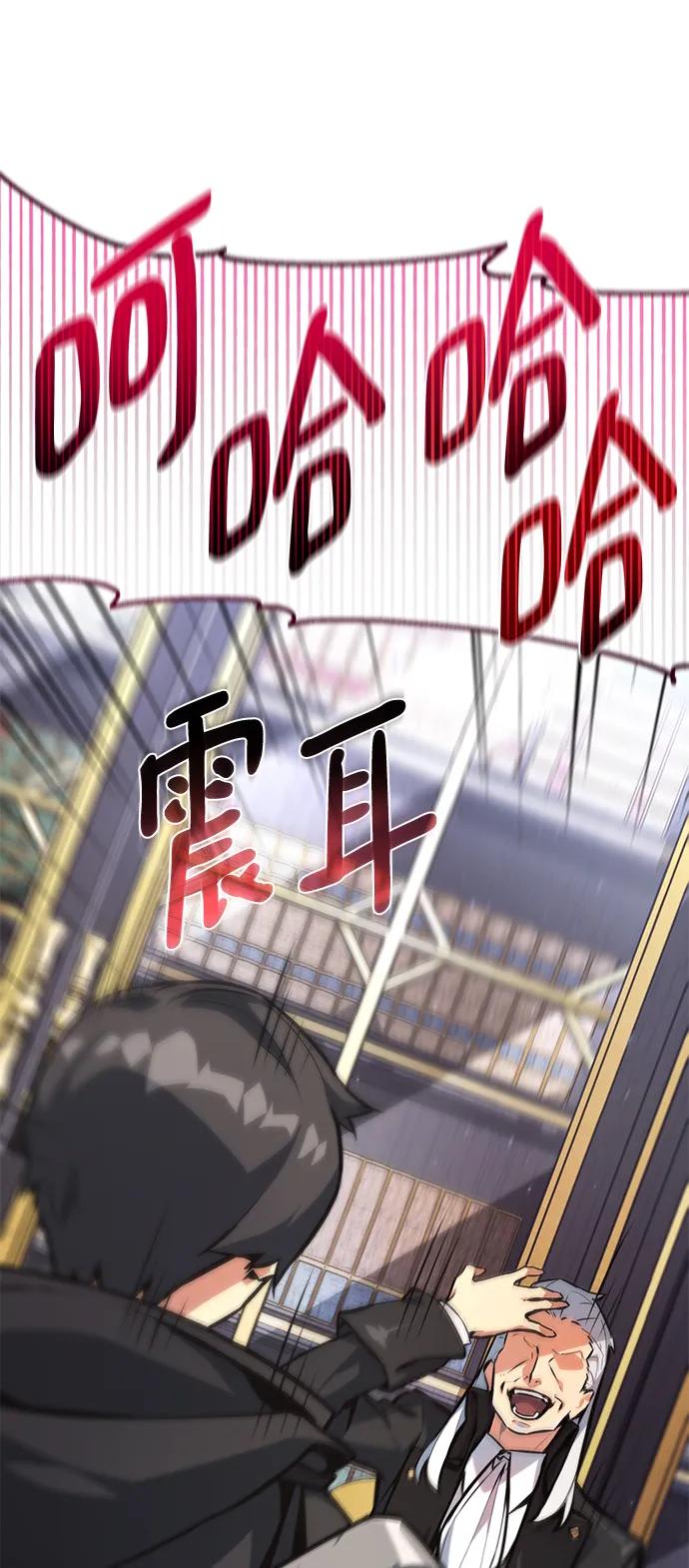 游戏最强搅局者 [第27话] 煽情剧好难（5） 第45页
