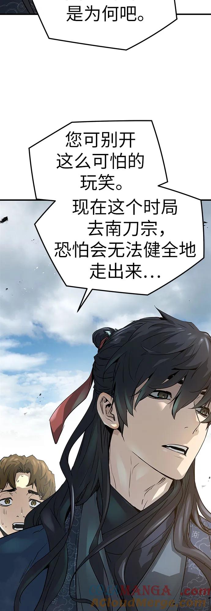 绝对回归 第28话 第16页