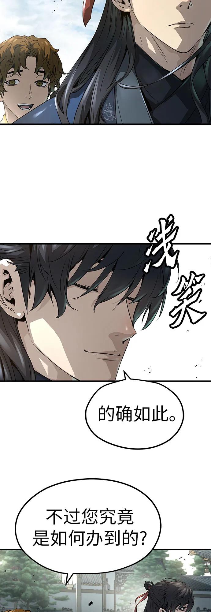 绝对回归 第28话 第12页