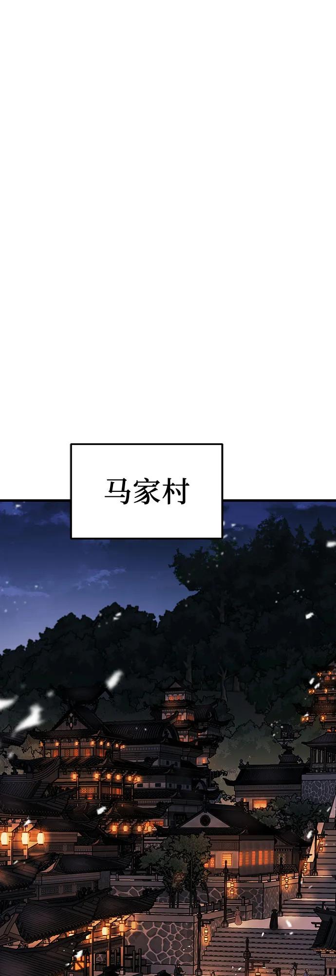 绝对回归 第28话 第26页