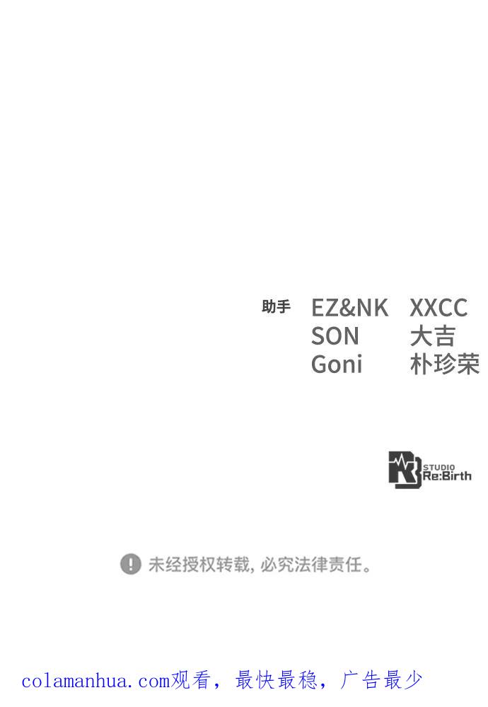游戏最强搅局者 [第27话] 煽情剧好难（5） 第84页