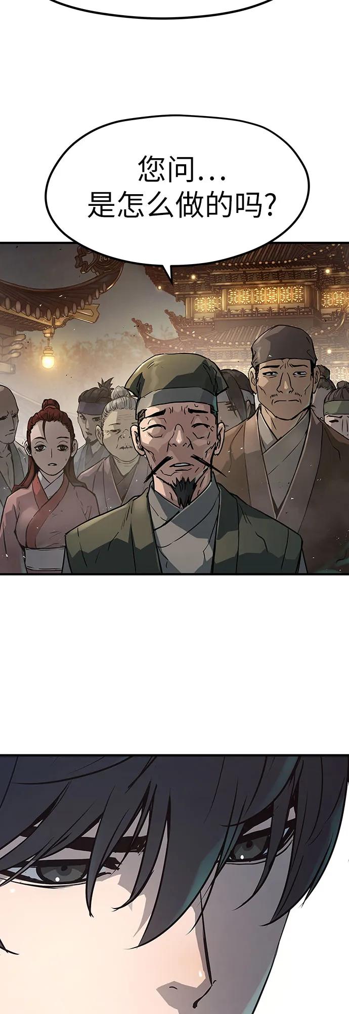 绝对回归 第28话 第32页