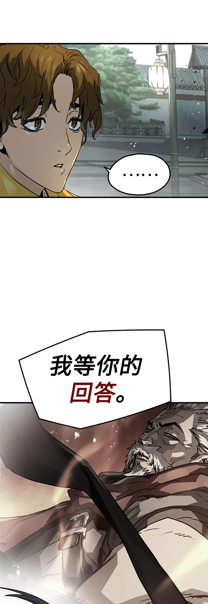 绝对回归 第28话 第18页