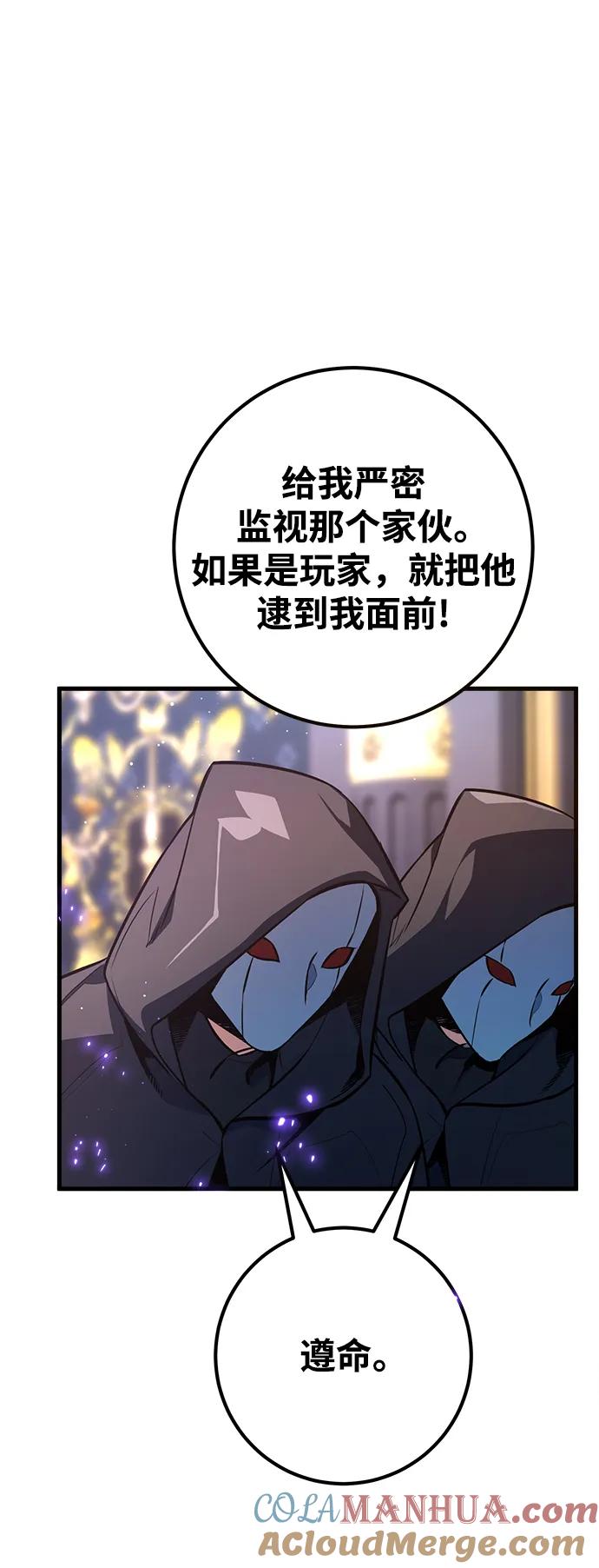游戏最强搅局者 [第27话] 煽情剧好难（5） 第16页