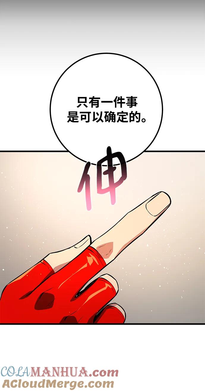游戏最强搅局者 [第27话] 煽情剧好难（5） 第61页
