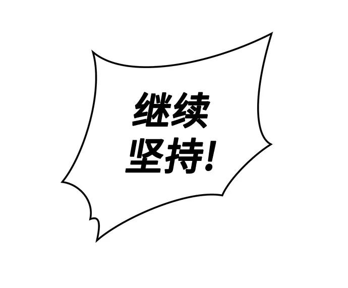 绝对回归 第28话 第9页
