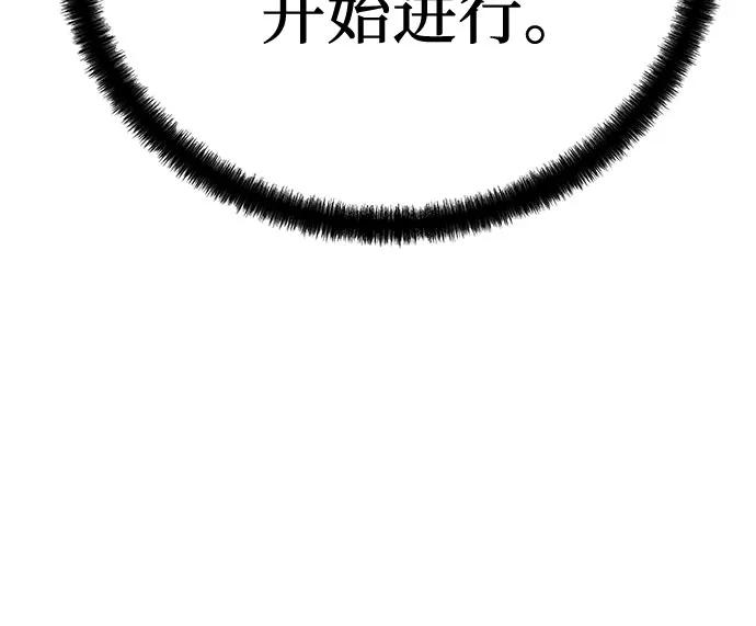绝对回归 第28话 第48页