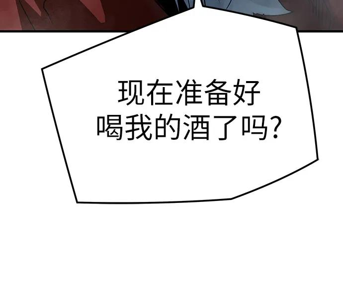 绝对回归 第28话 第56页