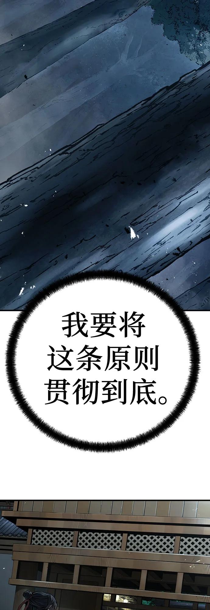 绝对回归 第28话 第51页