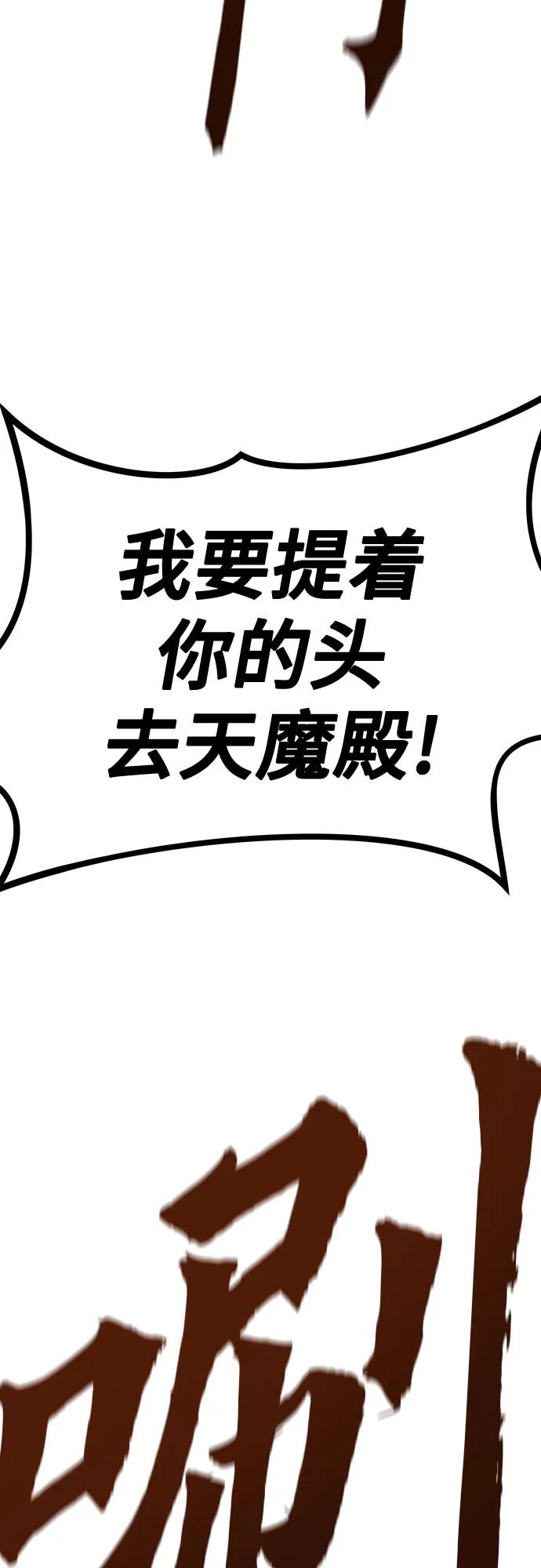 绝对回归 第28话 第75页