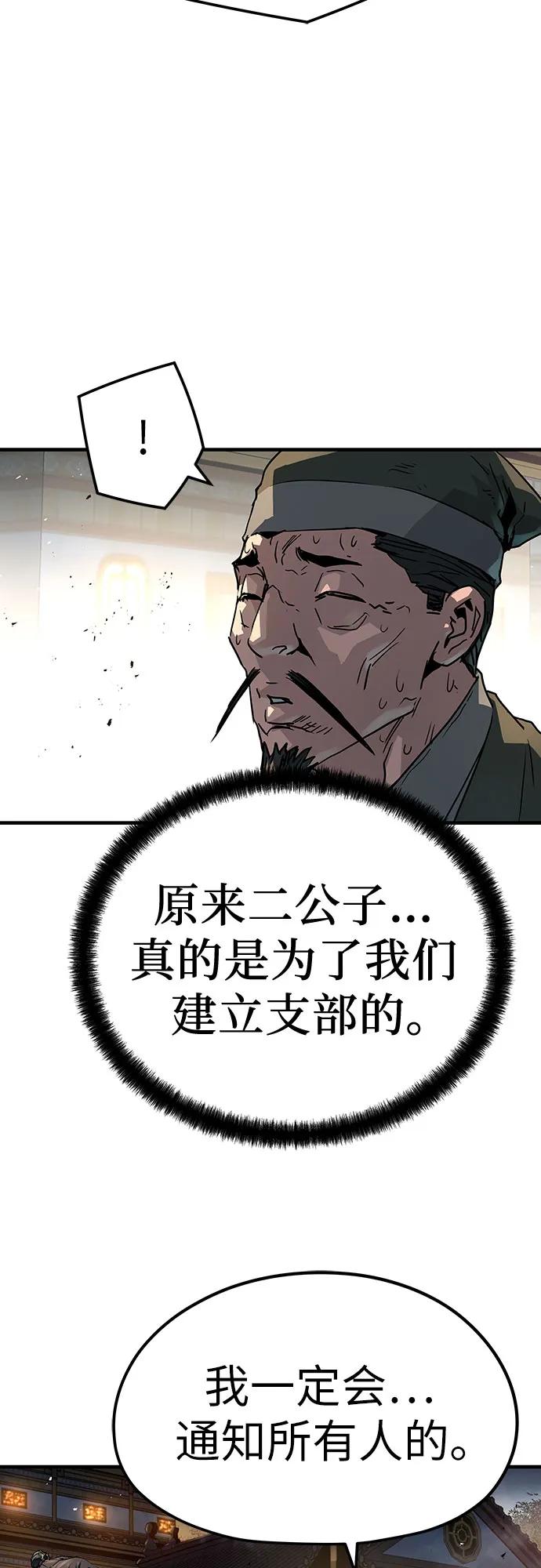 绝对回归 第28话 第42页