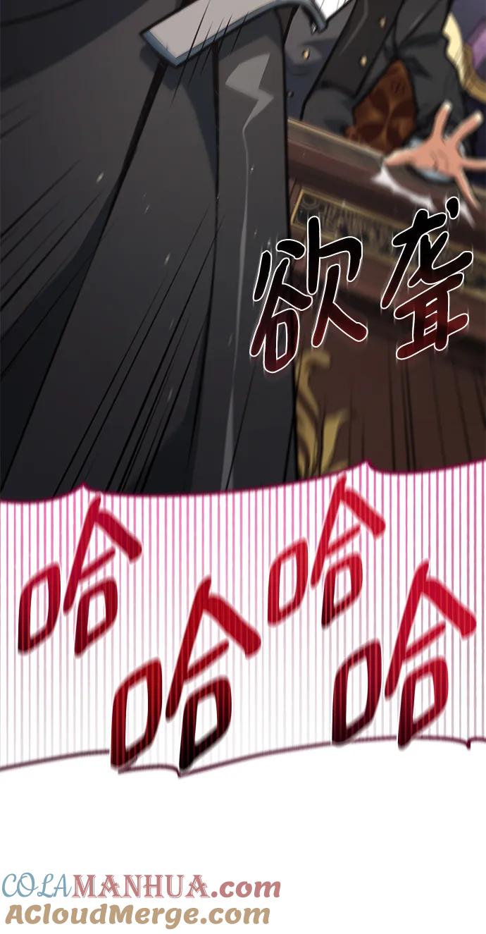 游戏最强搅局者 [第27话] 煽情剧好难（5） 第46页