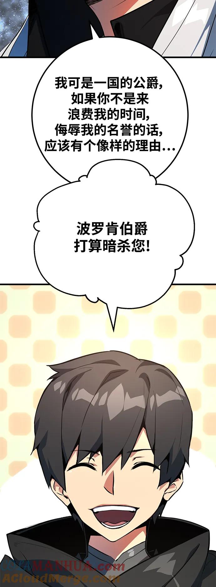 游戏最强搅局者 [第27话] 煽情剧好难（5） 第22页