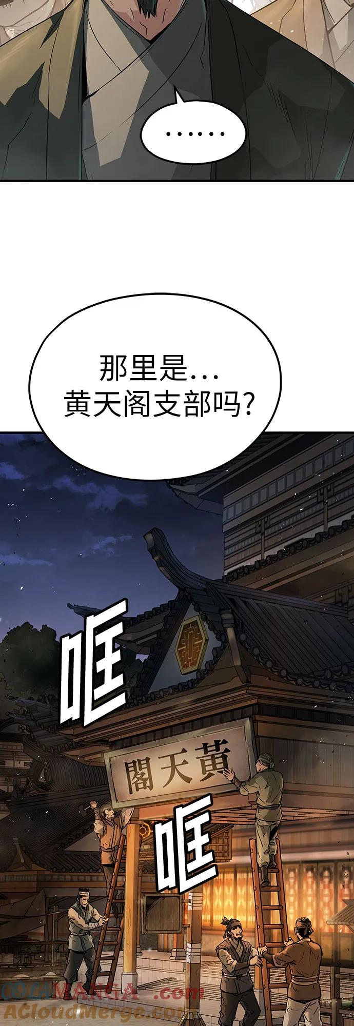 绝对回归 第28话 第28页