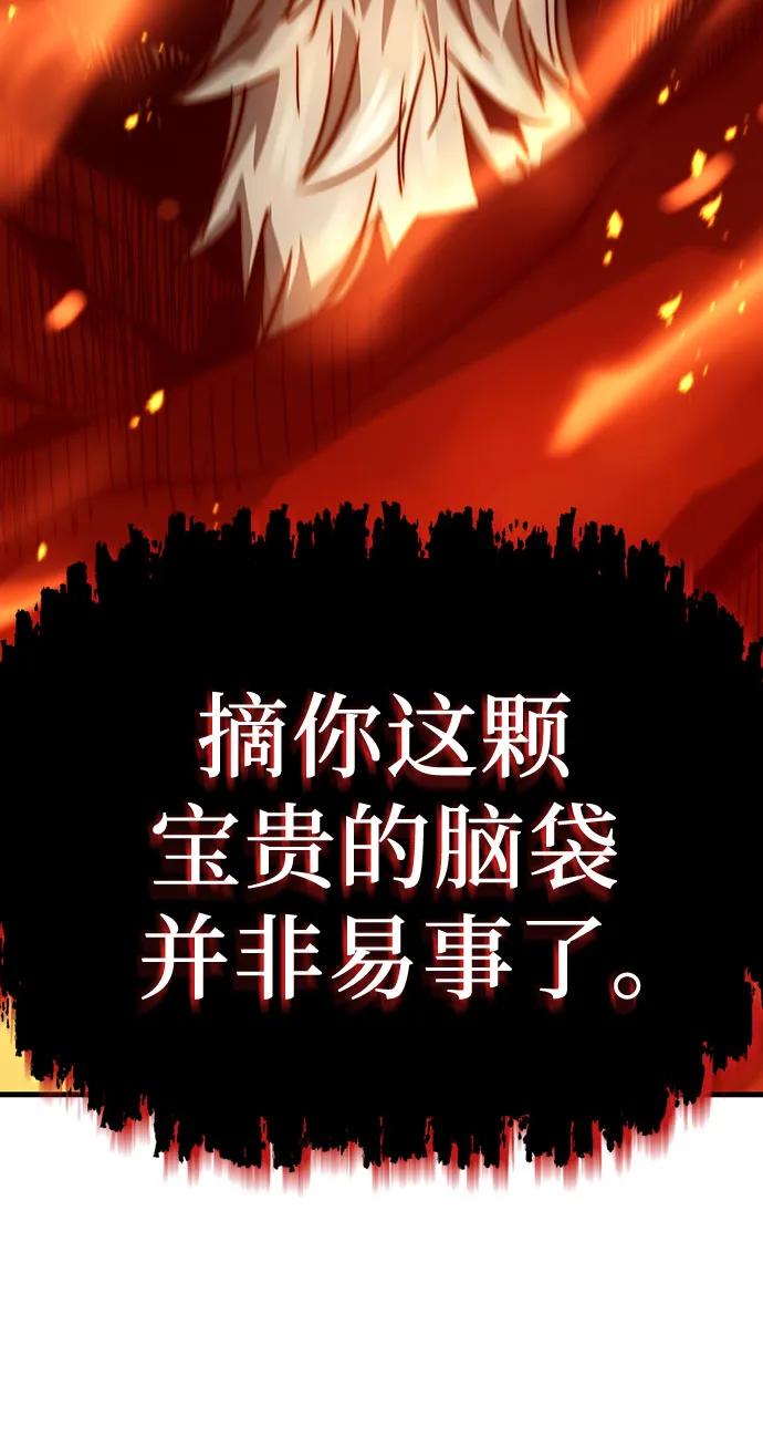 绝对回归 第28话 第84页