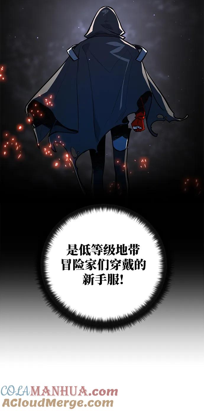 游戏最强搅局者 [第27话] 煽情剧好难（5） 第10页