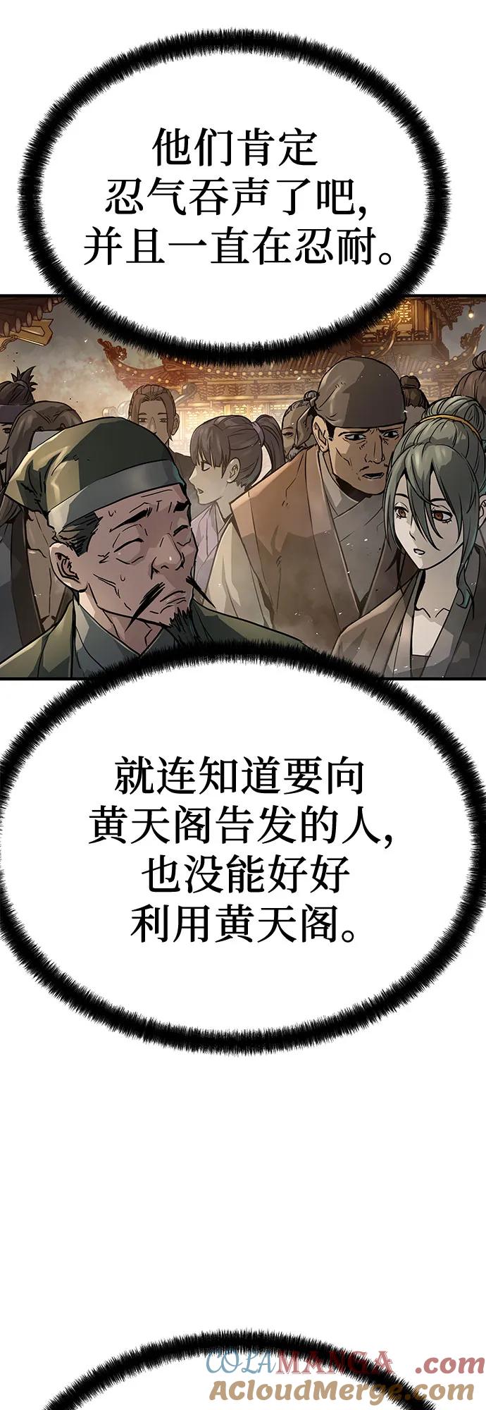绝对回归 第28话 第34页