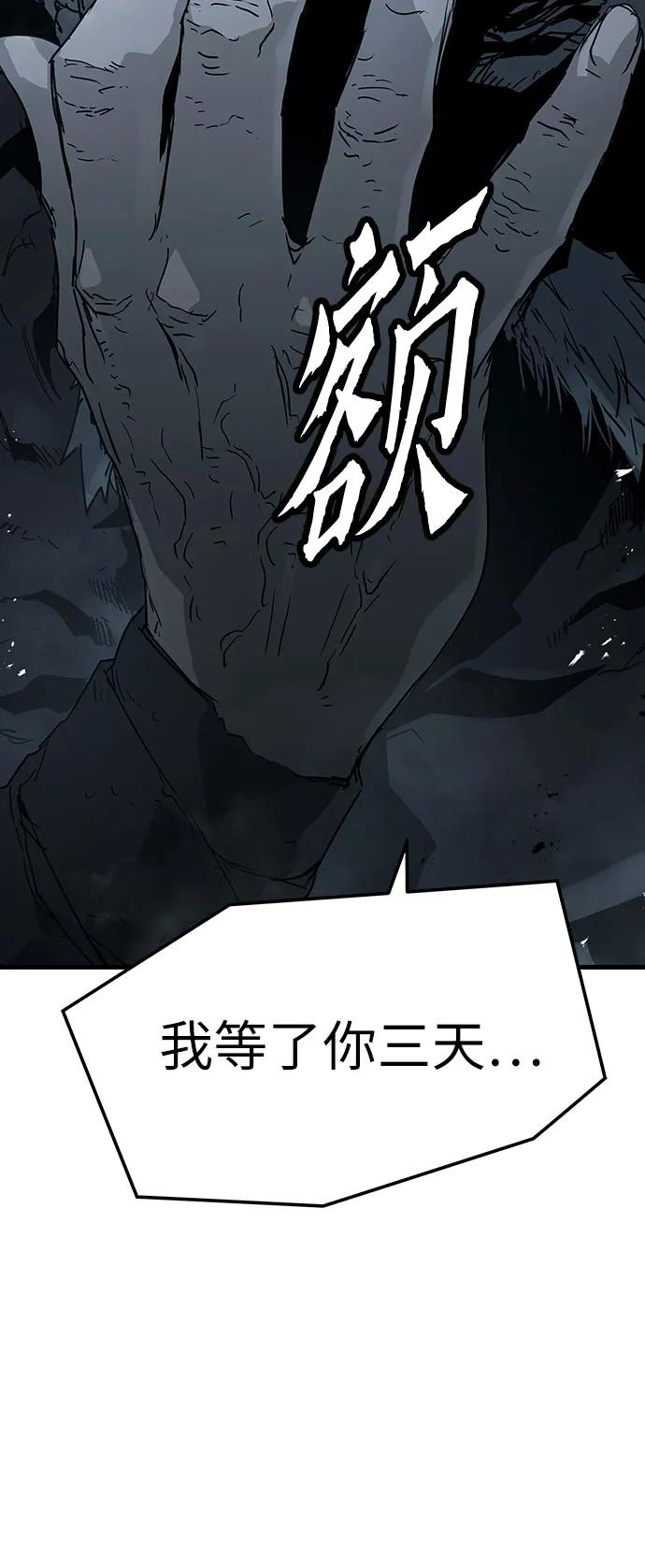 绝对回归 第28话 第72页