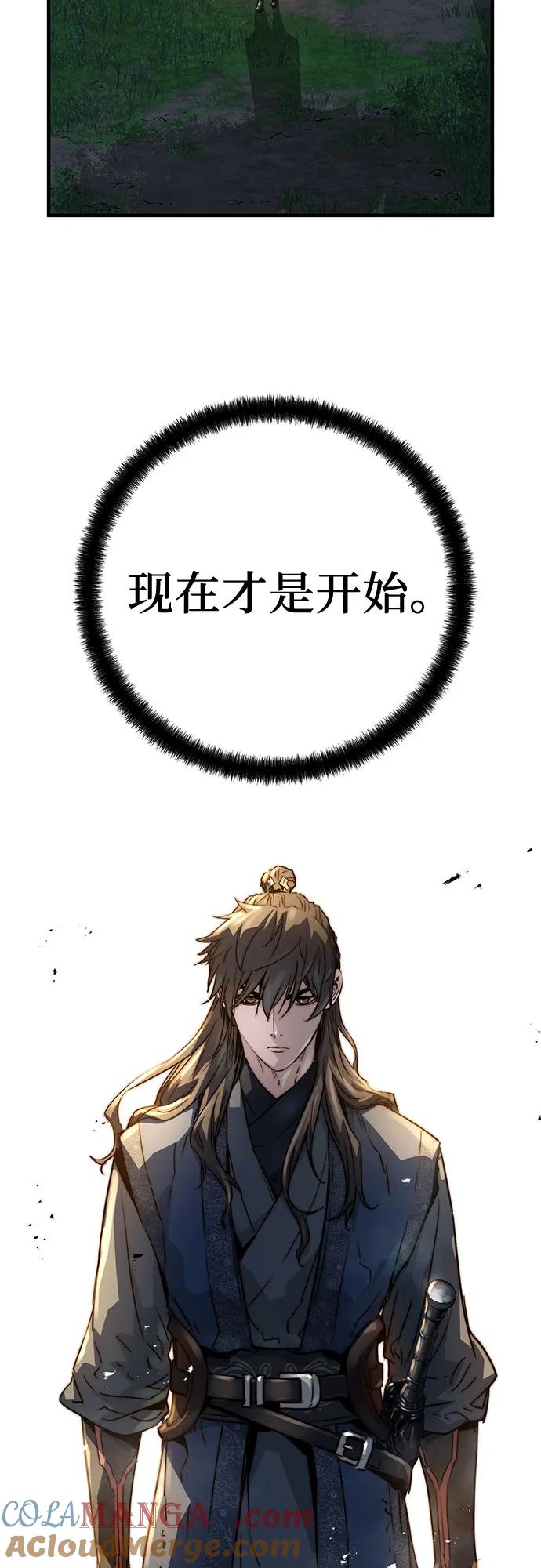 绝对回归 第28话 第46页