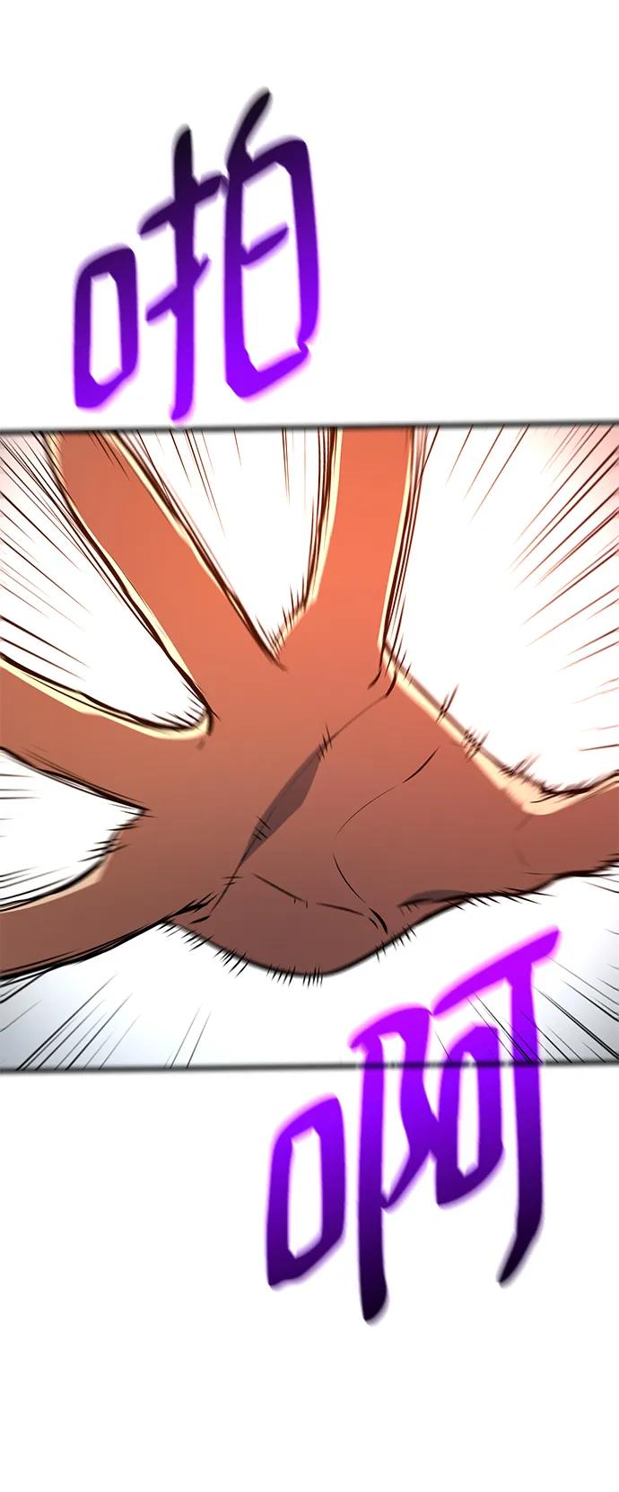 游戏最强搅局者 [第28话] 少爷与搅局者 第35页