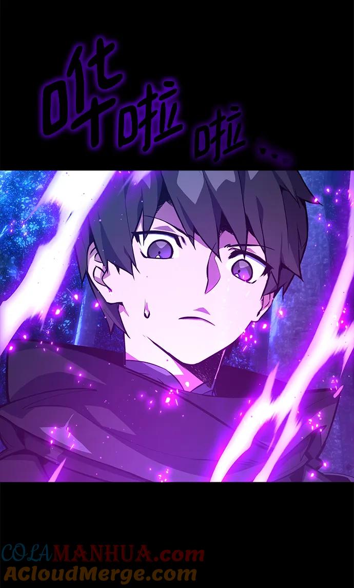 游戏最强搅局者 [第28话] 少爷与搅局者 第85页