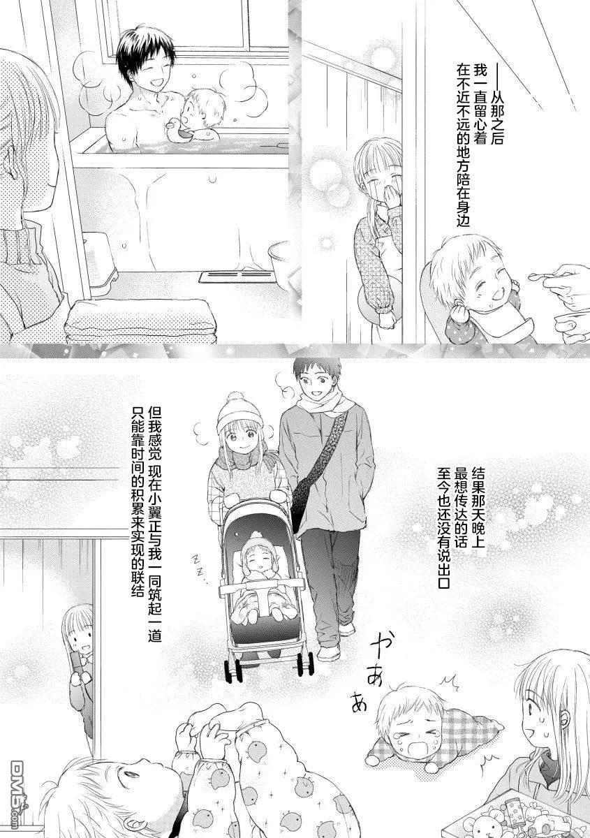 《怀孕之后，我甚至想去死-产后精神病-》第29话 第24页
