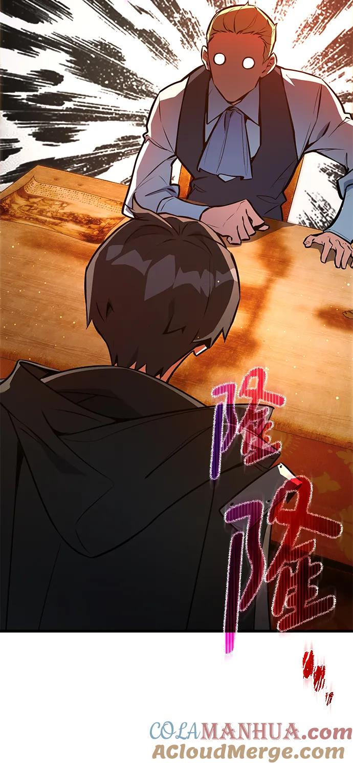 游戏最强搅局者 [第28话] 少爷与搅局者 第19页
