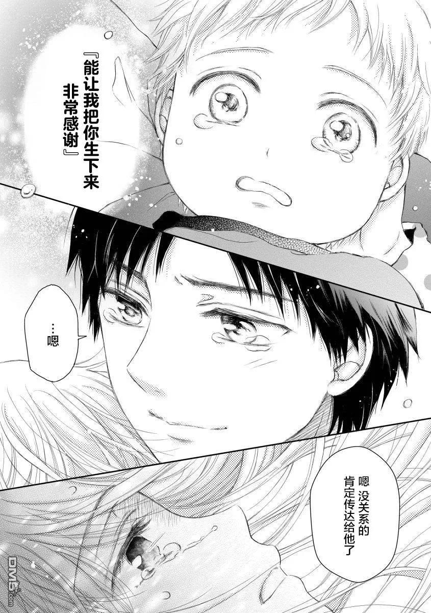 《怀孕之后，我甚至想去死-产后精神病-》第29话 第20页
