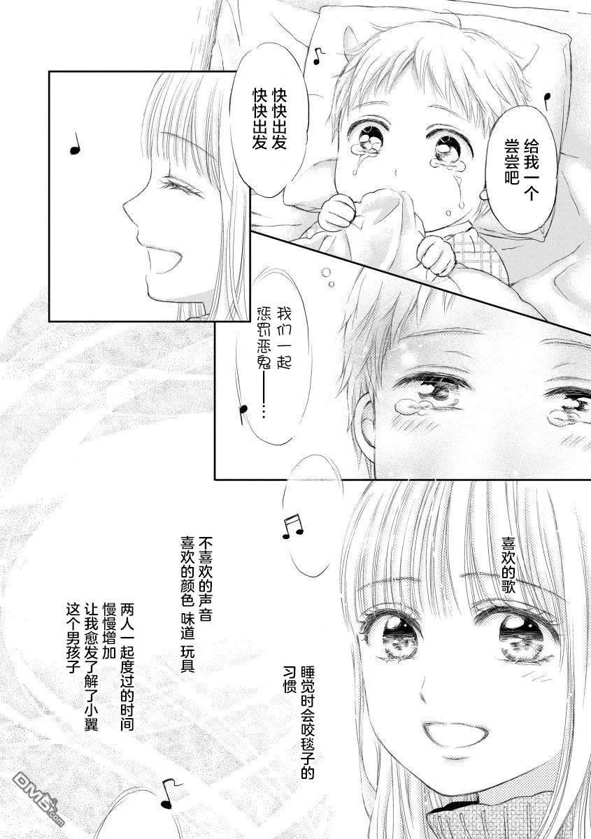 《怀孕之后，我甚至想去死-产后精神病-》第29话 第27页