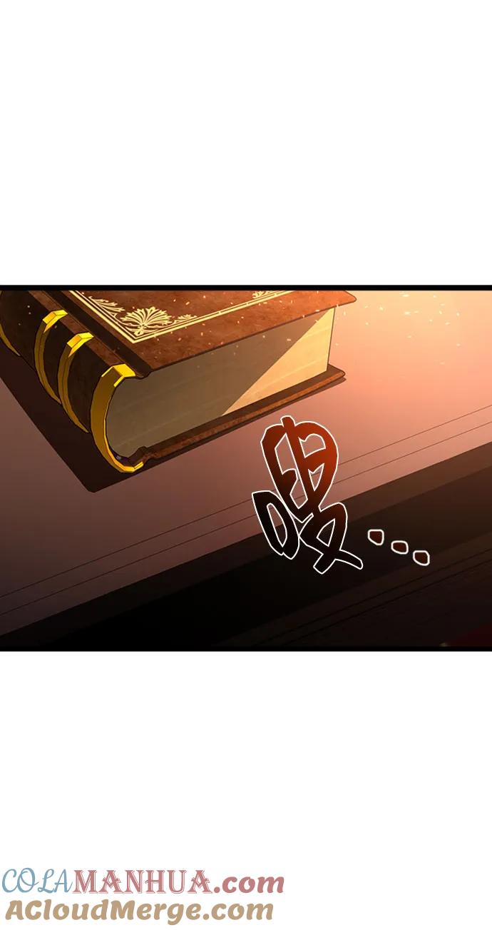 游戏最强搅局者 [第2话] 寻找隐藏碎片 第61页