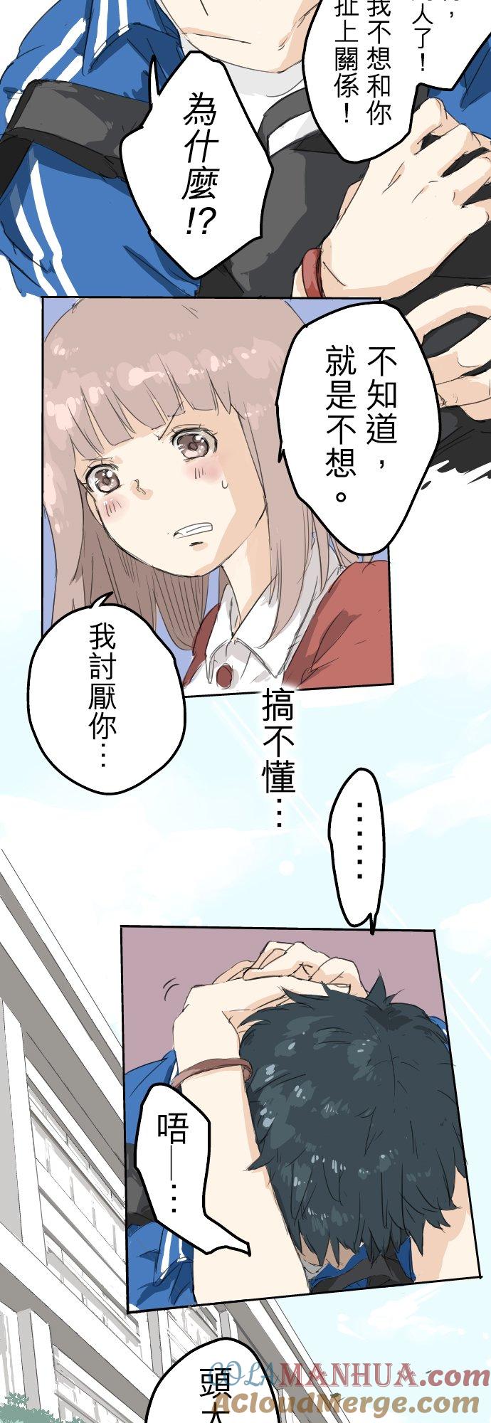 《犬系男子恋爱中》第1话 再会 第17页