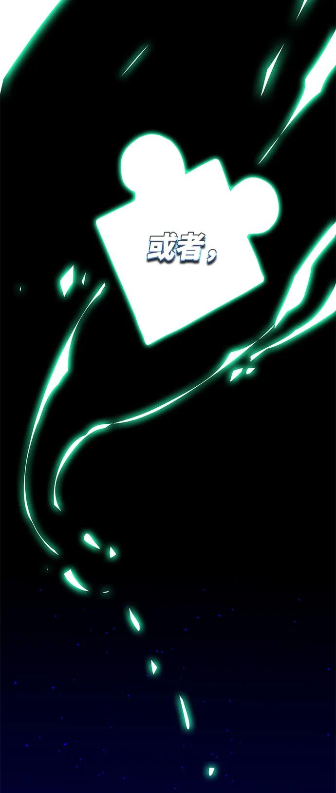 游戏最强搅局者 [第2话] 寻找隐藏碎片 第11页