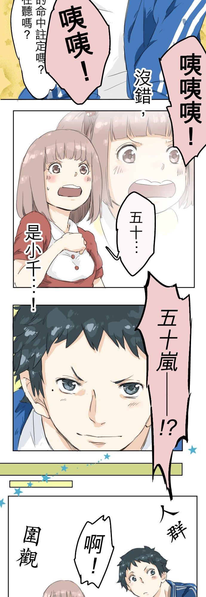 《犬系男子恋爱中》第1话 再会 第4页