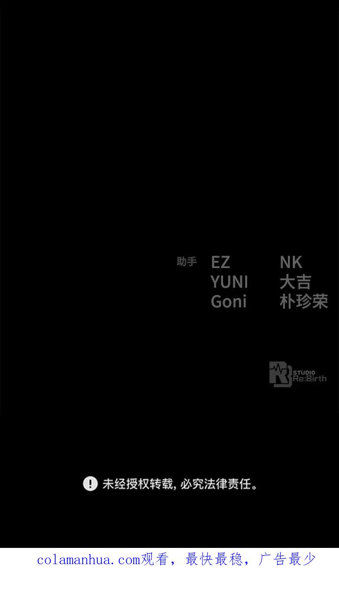 游戏最强搅局者 [第2话] 寻找隐藏碎片 第108页