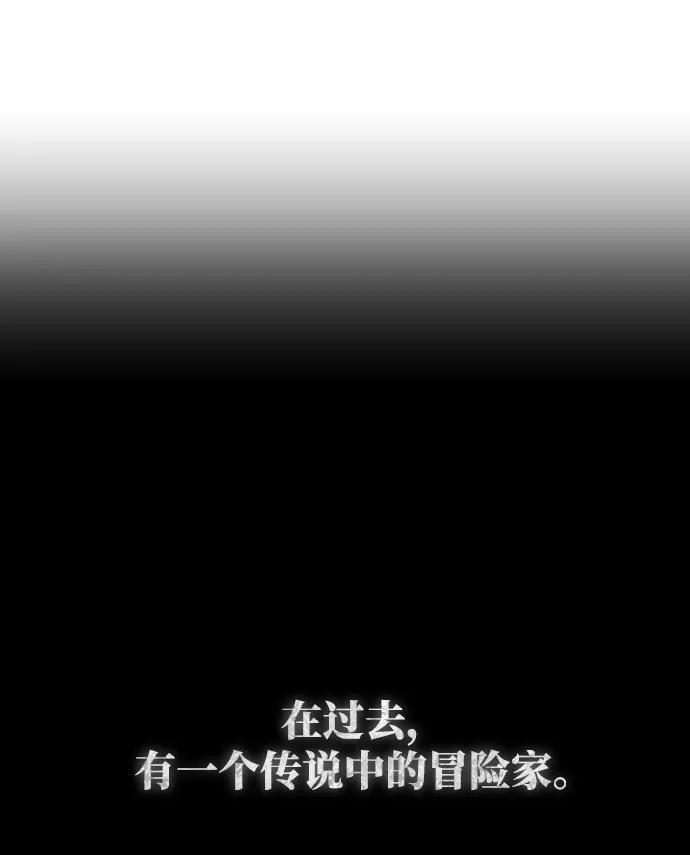 游戏最强搅局者 [第2话] 寻找隐藏碎片 第76页