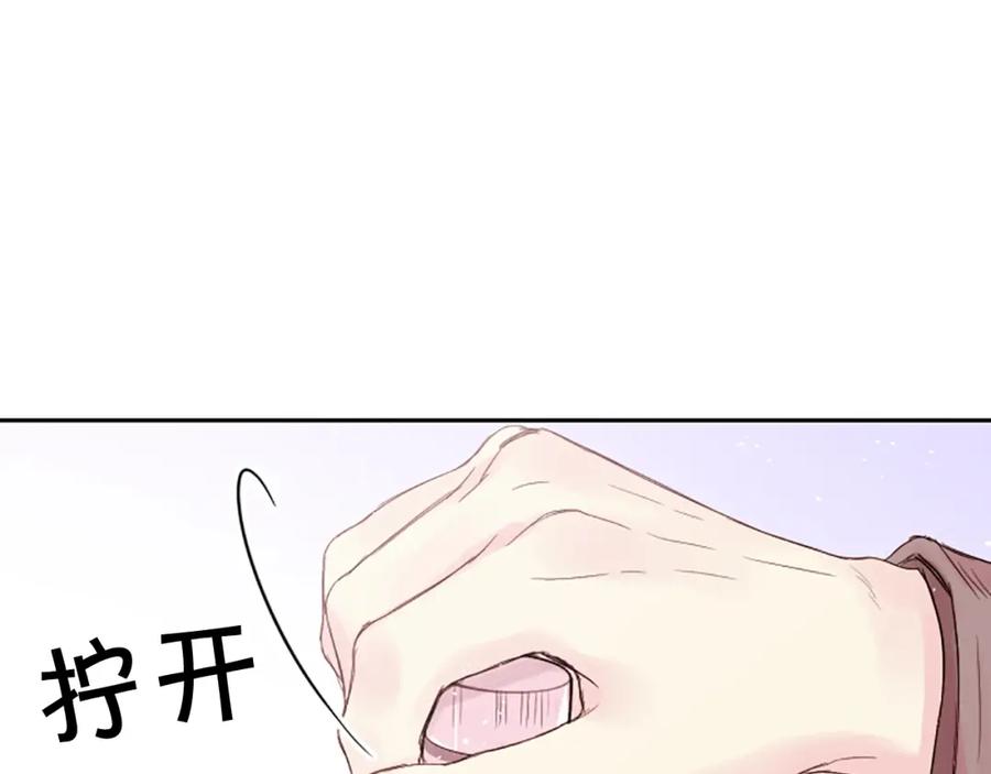 《别离我太近》第2话 你要吻我吗？ 第92页