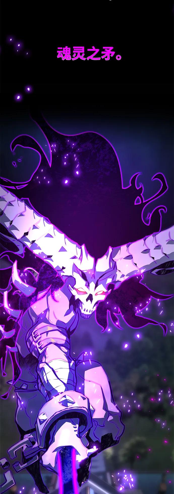 游戏最强搅局者 [第29话] 巫妖阿尔凯默（1） 第63页