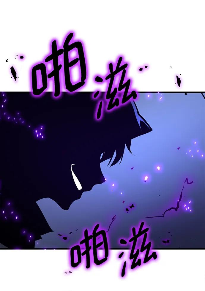 游戏最强搅局者 [第29话] 巫妖阿尔凯默（1） 第47页