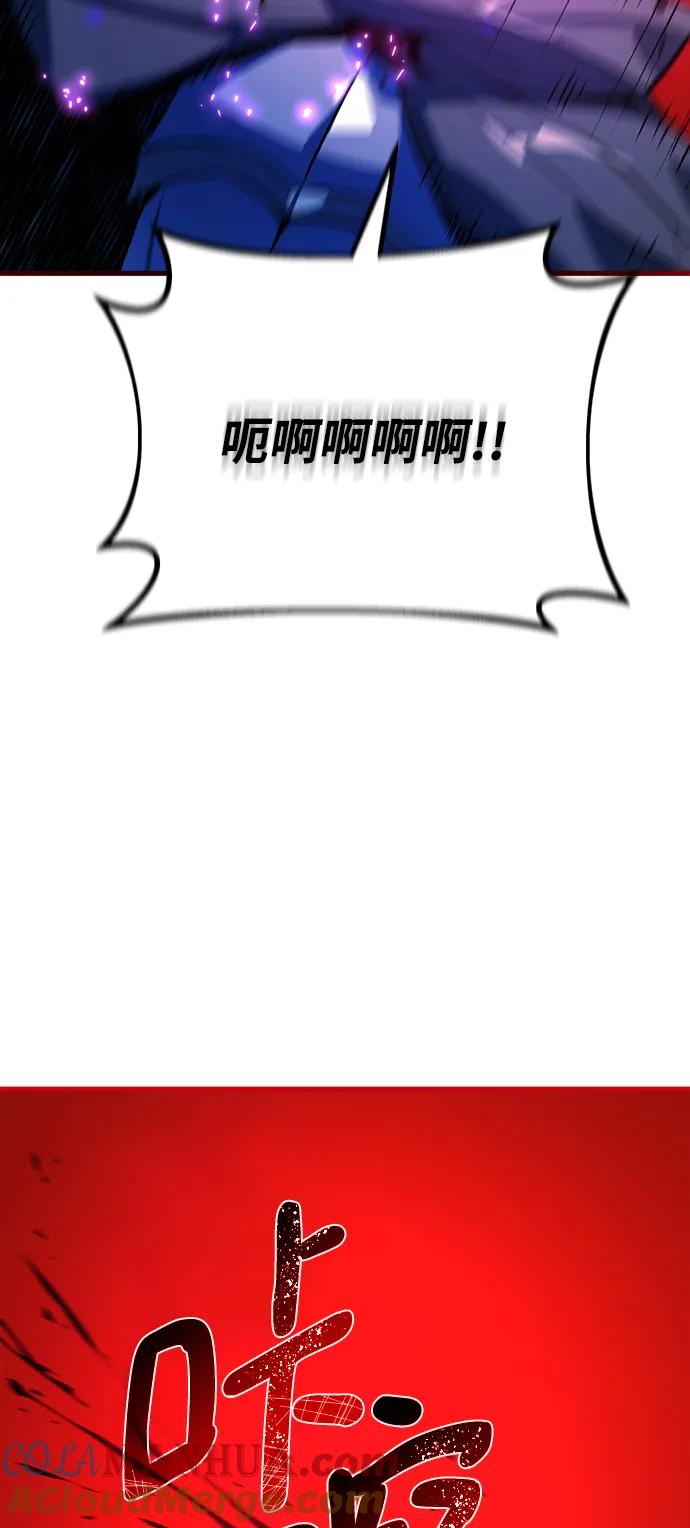 游戏最强搅局者 [第30话] 巫妖阿尔凯默（2） 第76页