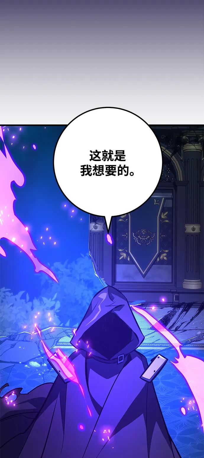 游戏最强搅局者 [第30话] 巫妖阿尔凯默（2） 第62页