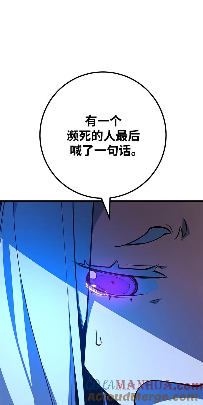 游戏最强搅局者 [第31话] 宰荣射出的小球（1） 第16页