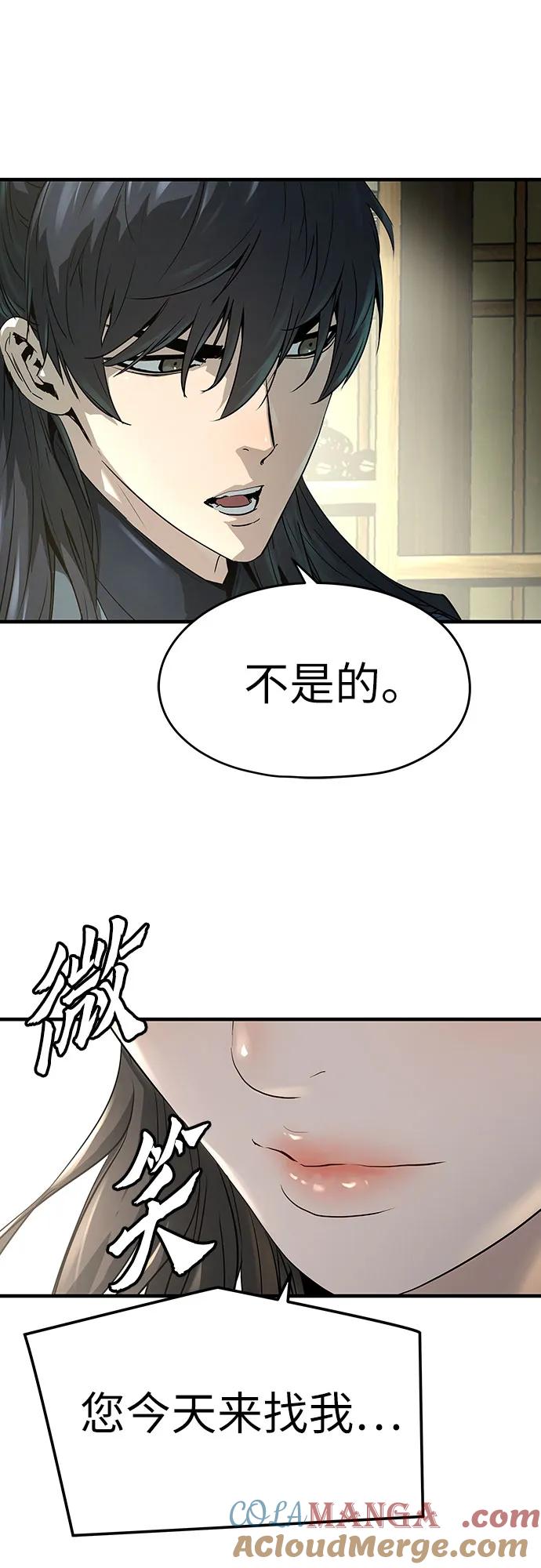 绝对回归 第32话 第52页
