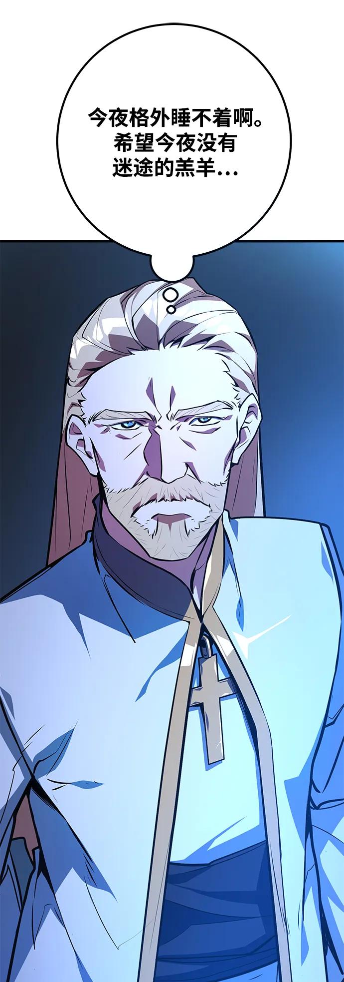 游戏最强搅局者 [第31话] 宰荣射出的小球（1） 第3页