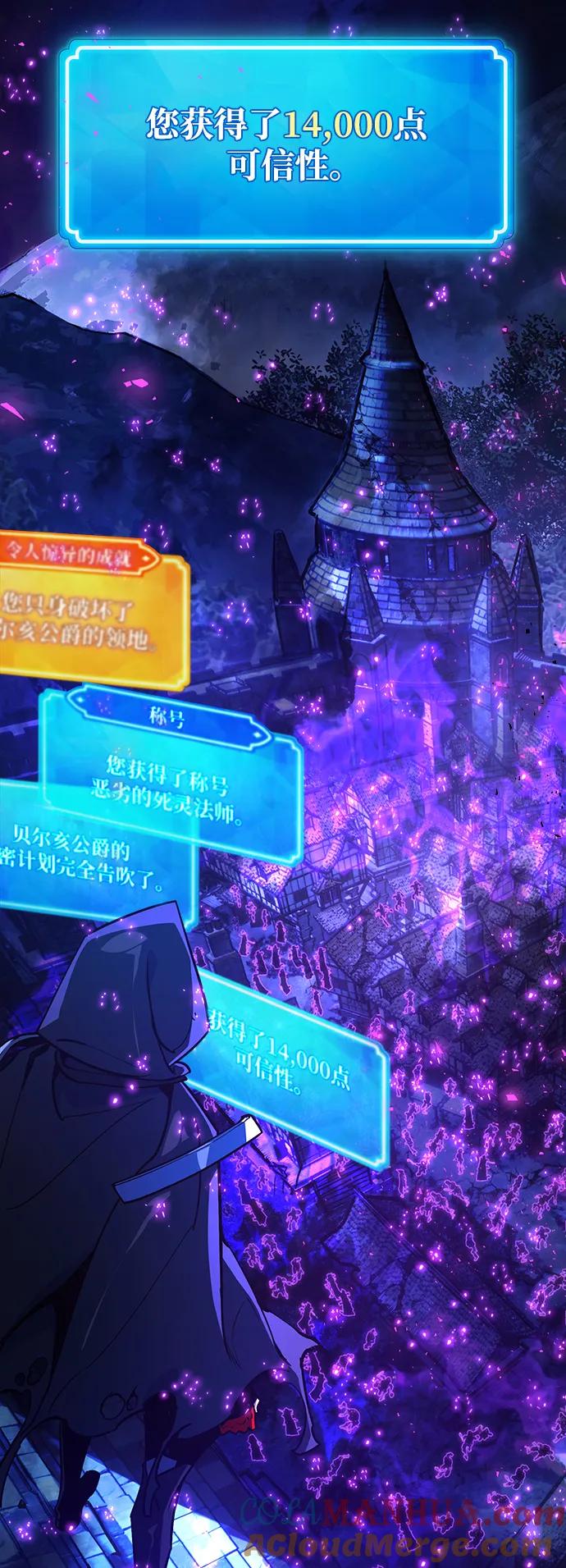 游戏最强搅局者 [第31话] 宰荣射出的小球（1） 第36页