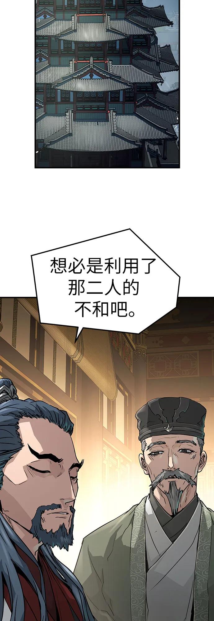 绝对回归 第32话 第83页