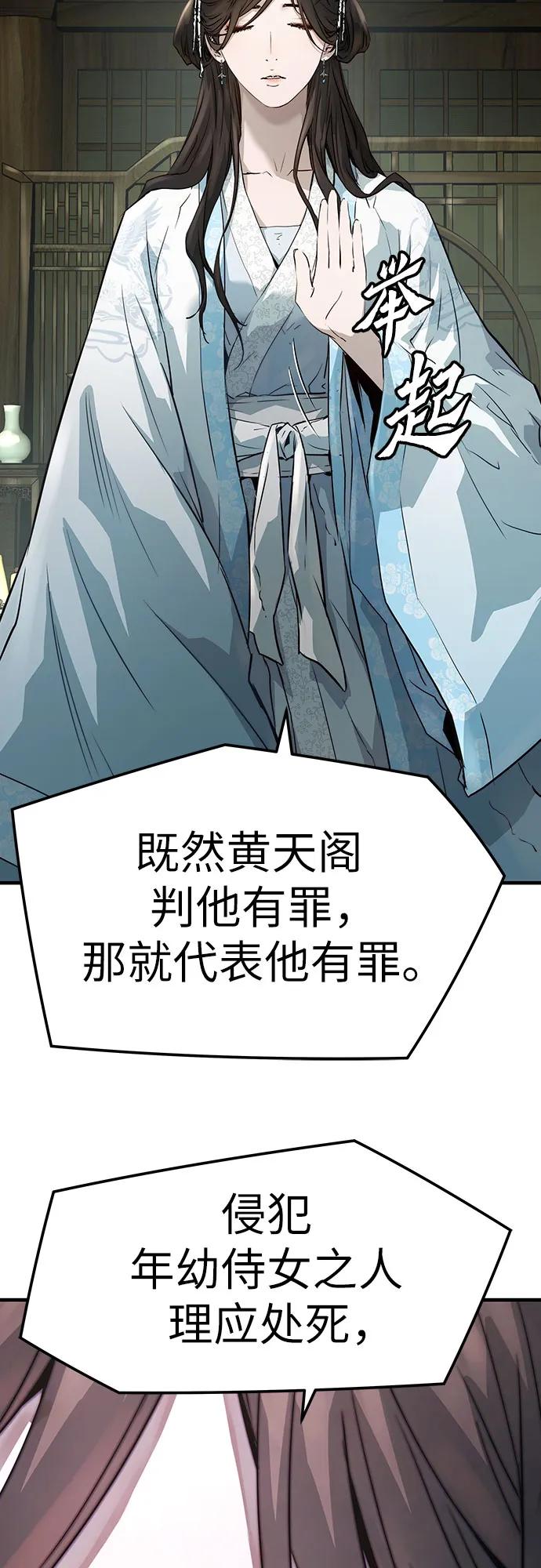 绝对回归 第32话 第15页