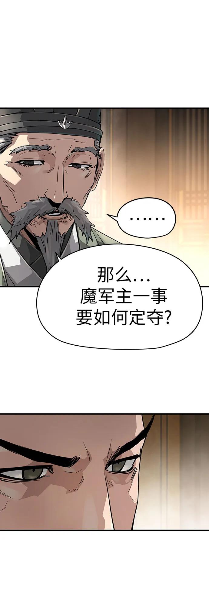 绝对回归 第32话 第90页