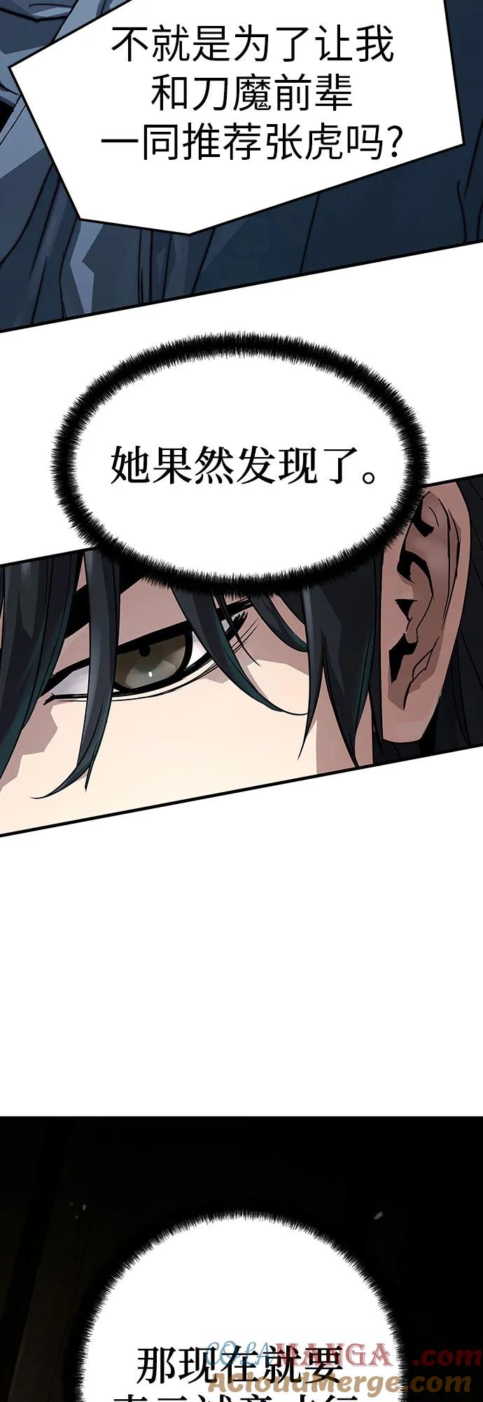 绝对回归 第32话 第55页
